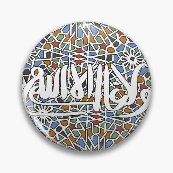 Item preview, Andalusian/Islamic Artwork: There is no victor but God designed and sold by aidab.