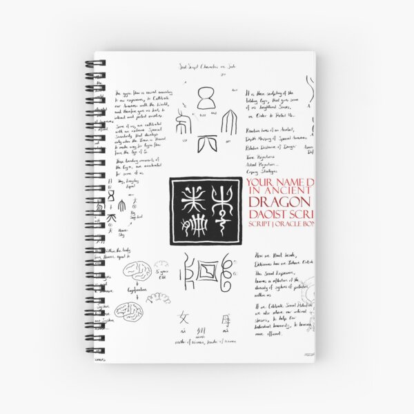YOUR NAME DIVINATION PERSONAL SEAL in ancient Chinese Dragon Script Spiral Notebook