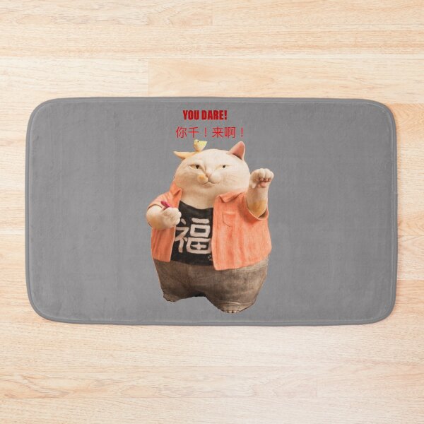 Item preview, You dare!!你干！来啊！ designed and sold by Magdalineshop.