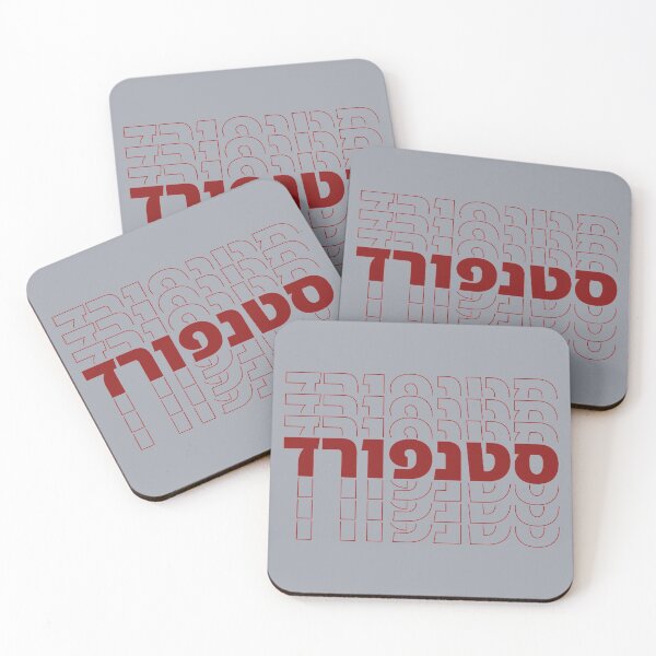 Item preview, Stanford Hebrew Overlap designed and sold by Hebrew Stickers.