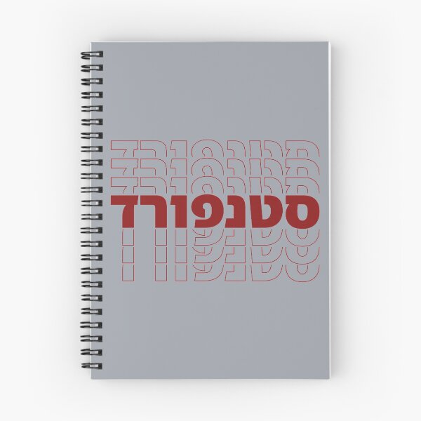 Item preview, Stanford Hebrew Overlap designed and sold by Hebrew Stickers.