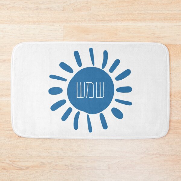 Item preview, Blue Sun with Its Name in Hebrew - Shemesh designed and sold by Amber Dove Studio.