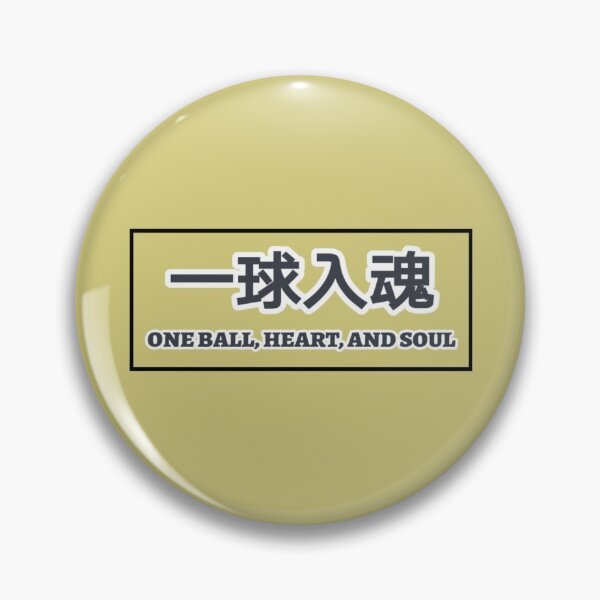 Artikelvorschau, Fukurodani-Banner „Ein Ball, Herz und Seele“ entworfen und verkauft von Jade-Jaded.