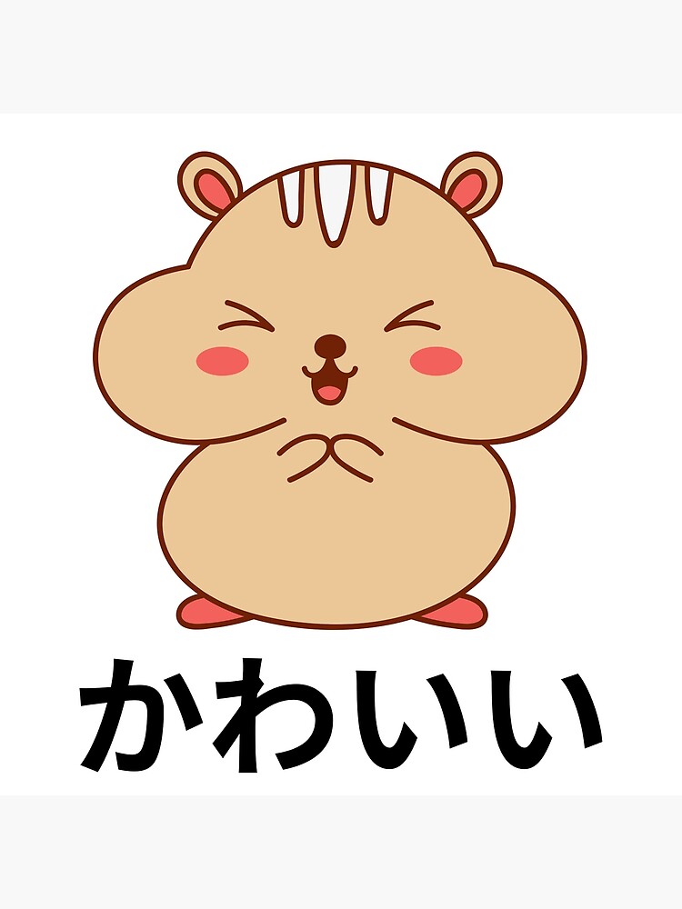 Cute anime hamster tshirt in kanji for anime fans' Men's Premium T-Shirt |  Spreadshirt