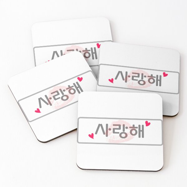 Item preview, Love - 사랑, hanguel designed and sold by REINVIGORATED.