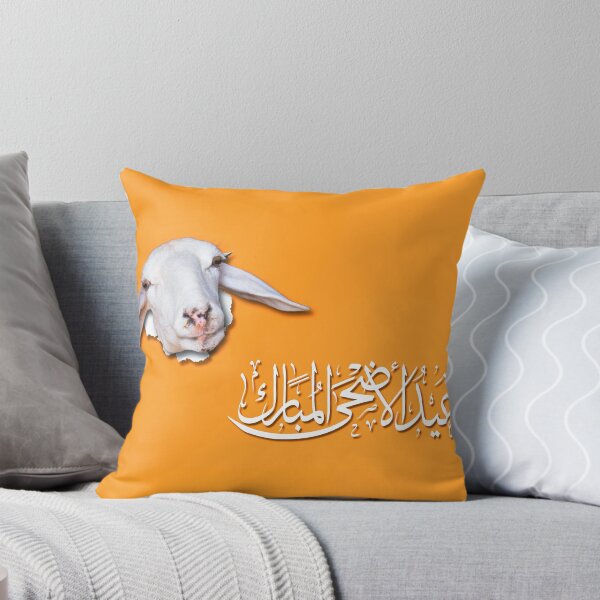 Item preview, sheep animal through ripped paper,  eid Al Adha concept, muslim holiday. arabic calligraphy text meaning happy eid  designed and sold by sigoisette.