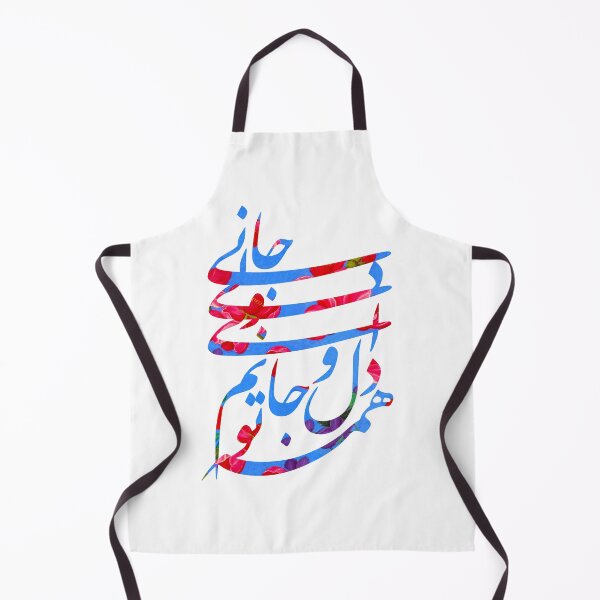 Item preview, جانی و دلی you are my life and my heart molavi persian poem designed and sold by Kuffstudio.