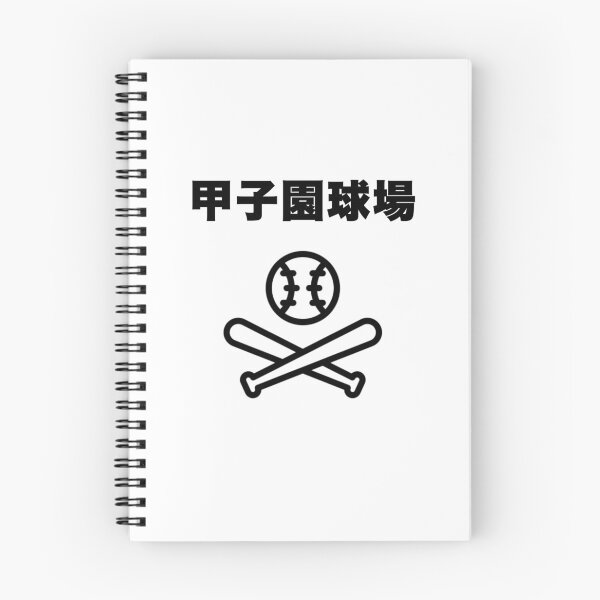 Item preview, Hanshin Koshien Stadium Japanese baseball designed and sold by ichi-ni-san.