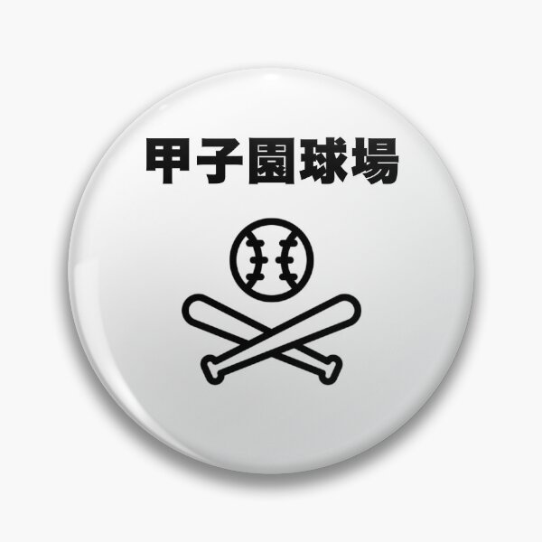 Item preview, Hanshin Koshien Stadium Japanese baseball designed and sold by ichi-ni-san.