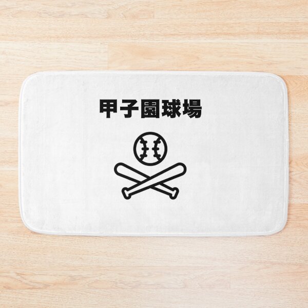 Item preview, Hanshin Koshien Stadium Japanese baseball designed and sold by ichi-ni-san.
