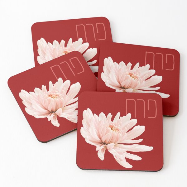 Item preview, Beautiful Flower Photo with Its Hebrew Name: Perach designed and sold by Amber Dove Studio.