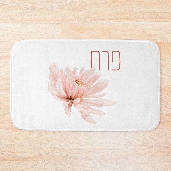 Item preview, Beautiful Flower Photo with Its Hebrew Name: Perach designed and sold by Amber Dove Studio.