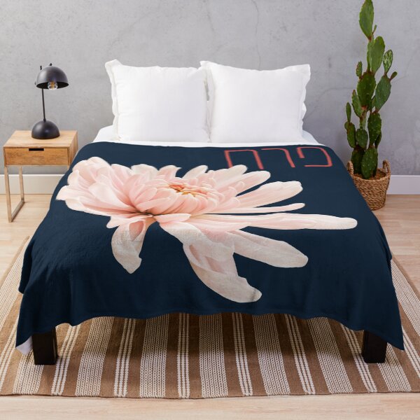 Item preview, Beautiful Flower Photo with Its Hebrew Name: Perach designed and sold by Amber Dove Studio.