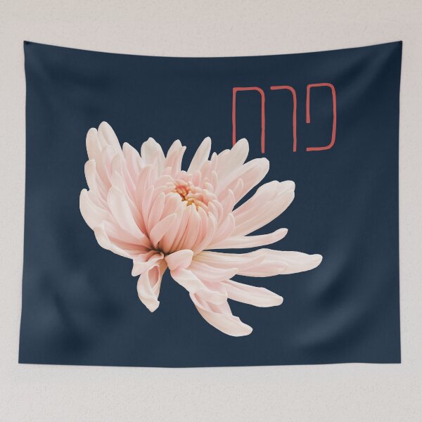 Item preview, Beautiful Flower Photo with Its Hebrew Name: Perach designed and sold by Amber Dove Studio.