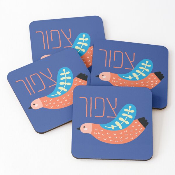 Item preview, Tzippor - A Cute Colorful Bird with Its Hebrew Name designed and sold by Amber Dove Studio.