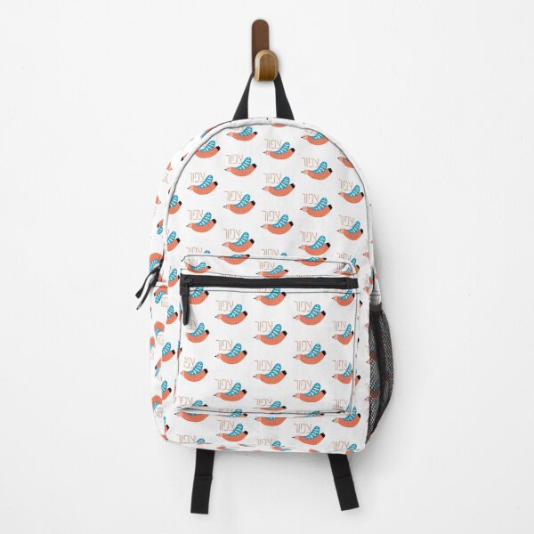 Item preview, Tzippor - A Cute Colorful Bird with Its Hebrew Name designed and sold by Amber Dove Studio.