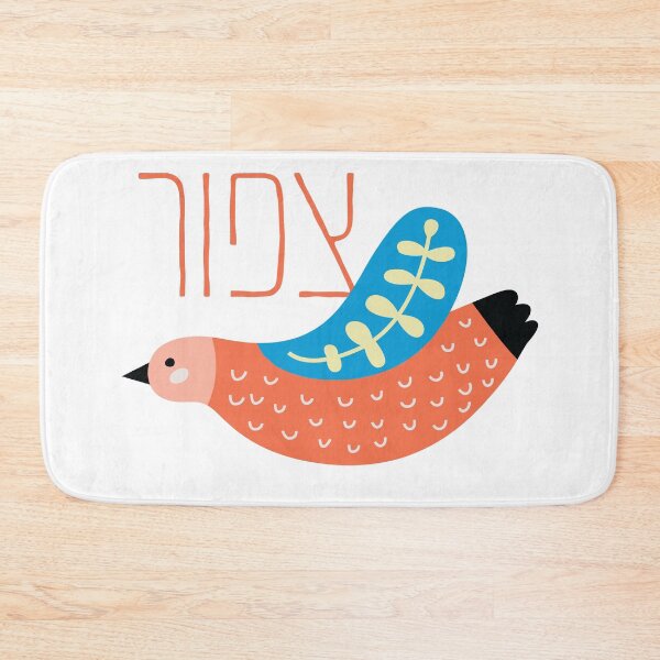 Item preview, Tzippor - A Cute Colorful Bird with Its Hebrew Name designed and sold by Amber Dove Studio.