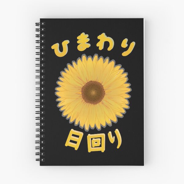 Item preview, Himawari - Sunflower designed and sold by REFCreative.