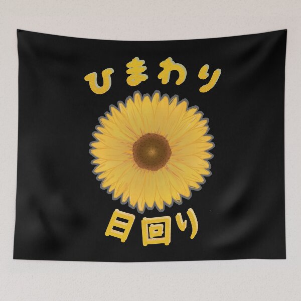 Item preview, Himawari - Sunflower designed and sold by REFCreative.