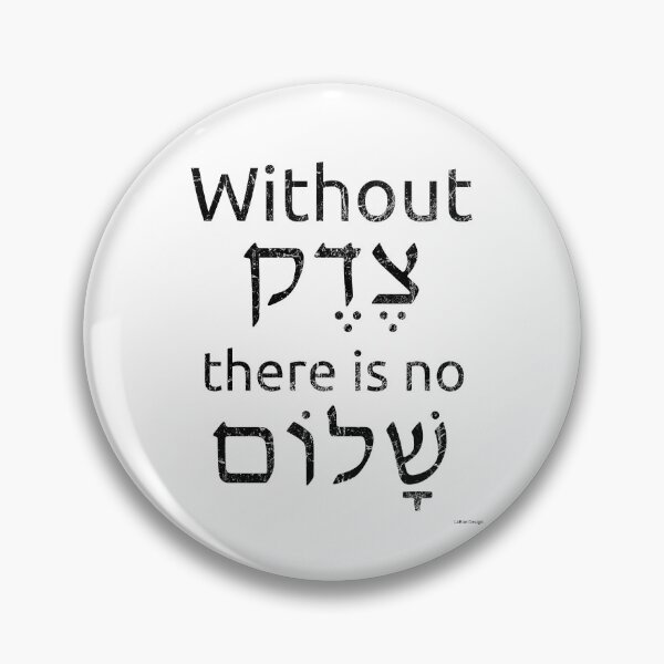 Item preview, No Justice (tzedek), No Peace (shalom) (black text) designed and sold by LaRoe Design.