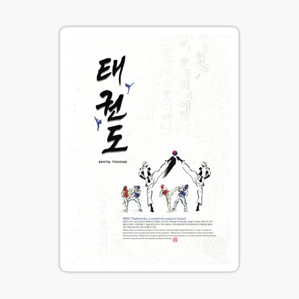 Item preview, Taekwondo, a martial art unique to Korea designed and sold by KDC-art.