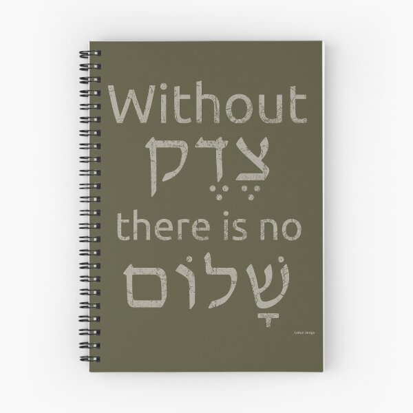 Artikelvorschau, Keine Gerechtigkeit (Tzedek), kein Frieden (Shalom) (khakifarbener Text) entworfen und verkauft von LaRoe Design.