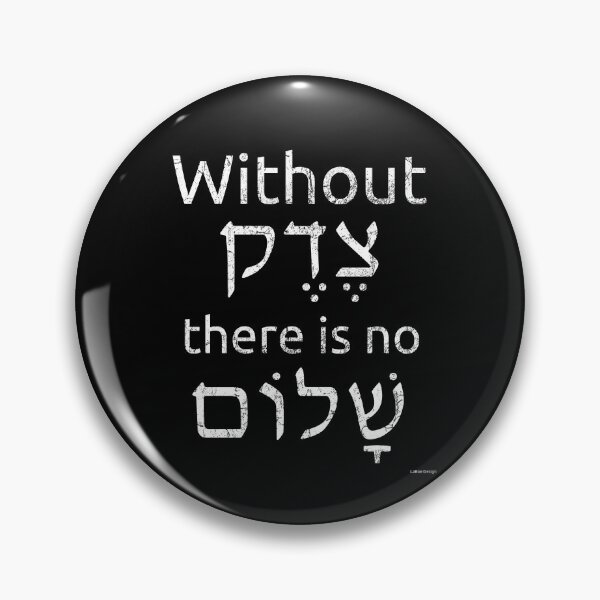 Item preview, No Justice (tzedek), No Peace (shalom) (white text) designed and sold by LaRoe Design.
