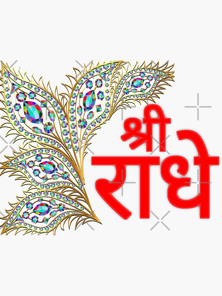 jai shri Radhe Krishna ji 🙏🙏🌹🌹 Images • ៚🇰 🇦 🇷 🇦 🇳࿐ (@karan12456)  on ShareChat