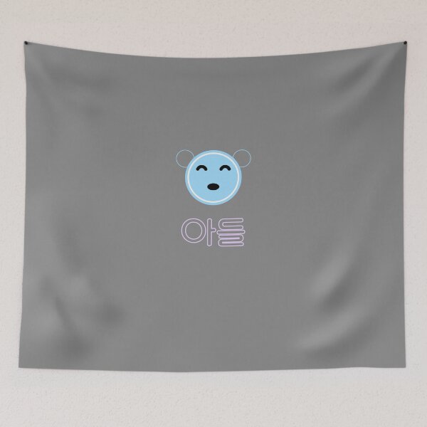 Item preview, Son - 아들, hanguel designed and sold by REINVIGORATED.