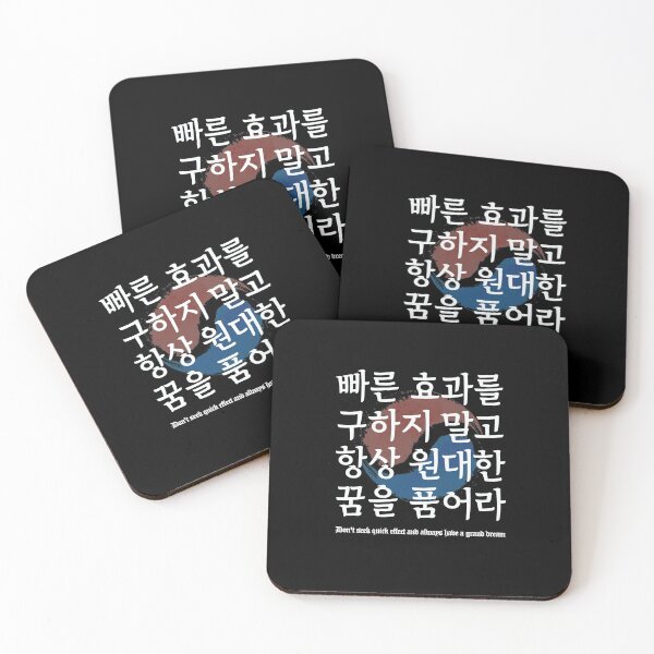 Item preview, Korean wise saying about dream #1 designed and sold by KDC-art.