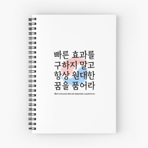 Item preview, Korean wise saying about dream #2 designed and sold by KDC-art.
