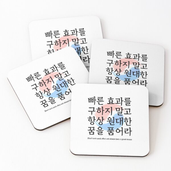 Item preview, Korean wise saying about dream #2 designed and sold by KDC-art.