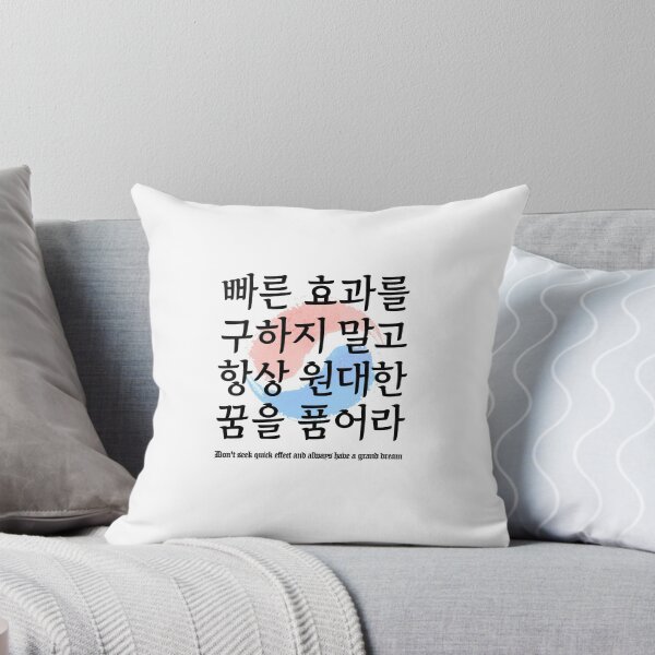 Item preview, Korean wise saying about dream #2 designed and sold by KDC-art.