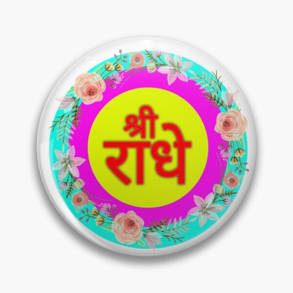Item preview, Beautiful Jai Shri Radhe in multicoloured Background designed and sold by aruvanita.
