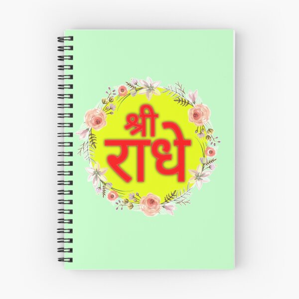 Item preview, Adorable Jai Shri Radhe in multicoloured Background designed and sold by aruvanita.
