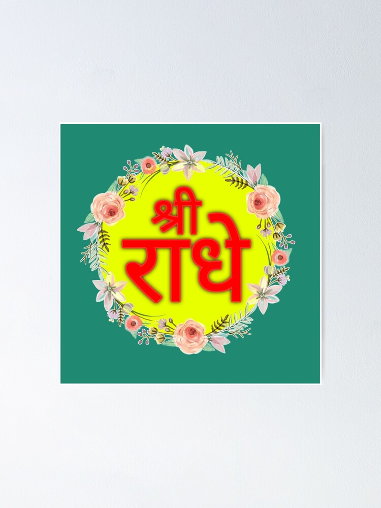 Beautiful Jai Shri Radhe in multicoloured Background