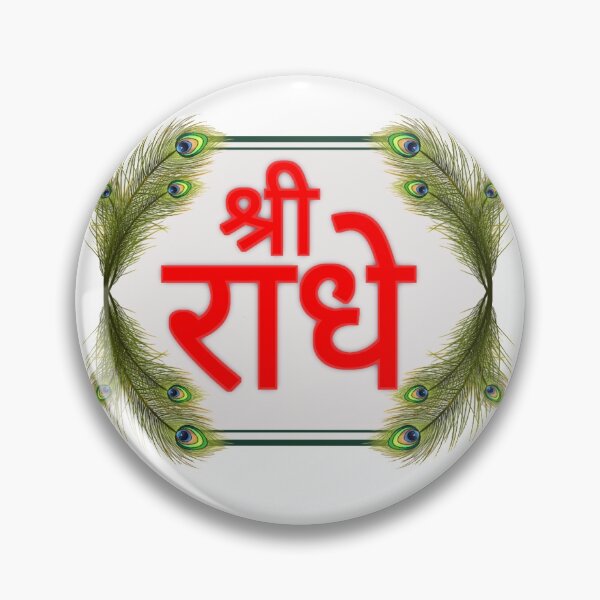 Item preview, Beautiful image of our beloved Jai Shri Radhe rani. designed and sold by aruvanita.