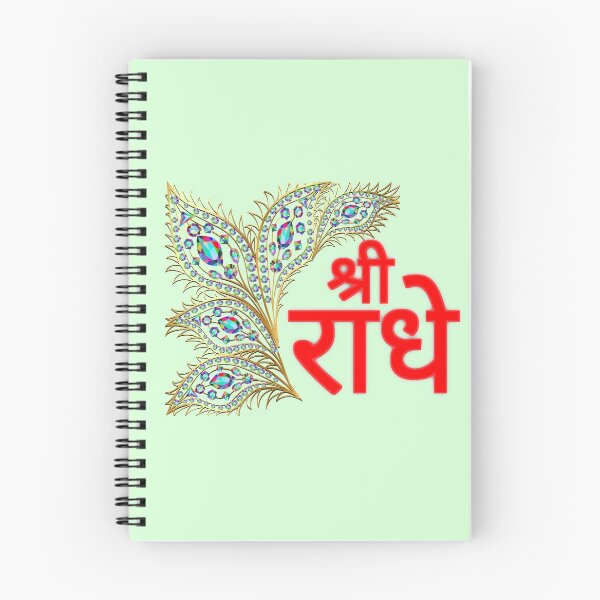 Item preview, Beautiful Jai Shri Radhe in multicoloured Background designed and sold by aruvanita.