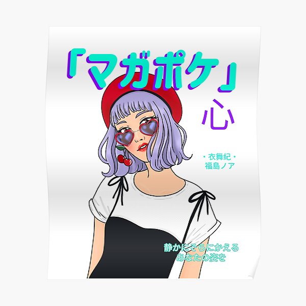 "anime girl" Poster for Sale by VERSESAPPRELS Redbubble