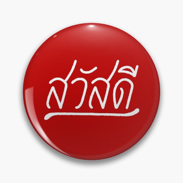 Item preview, Hello(Sawasdee) hand lettering in Thai language designed and sold by giftography.