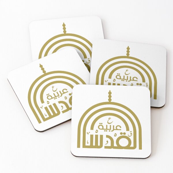 Item preview, Jerusalem for Arab designed and sold by foxxyapparel.