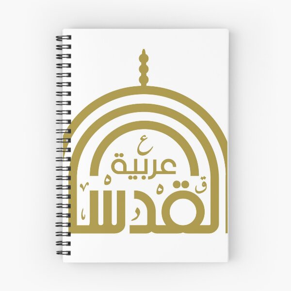 Item preview, Jerusalem for Arab designed and sold by foxxyapparel.