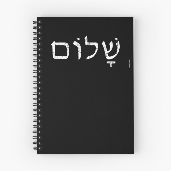 Item preview, Shalom (Peace) (white text) designed and sold by LaRoe Design.