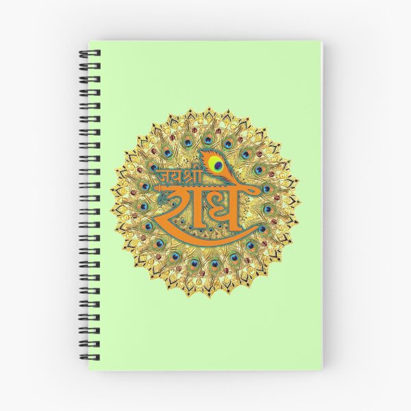 Item preview, Jai Shri Radhe designed and sold by aruvanita.