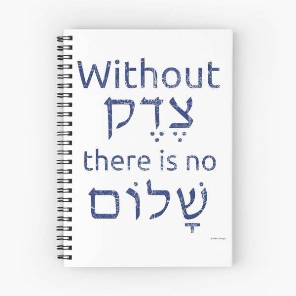 Item preview, No Justice (tzedek), No Peace (shalom) (blue text) designed and sold by LaRoe Design.