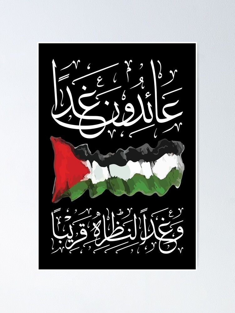 Wall Mural drapeau palestine