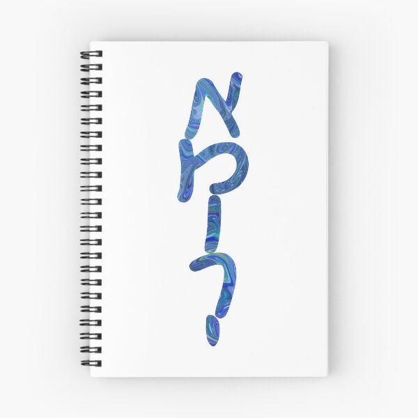Item preview, Hebrew Emory Swirl designed and sold by Hebrew Stickers.