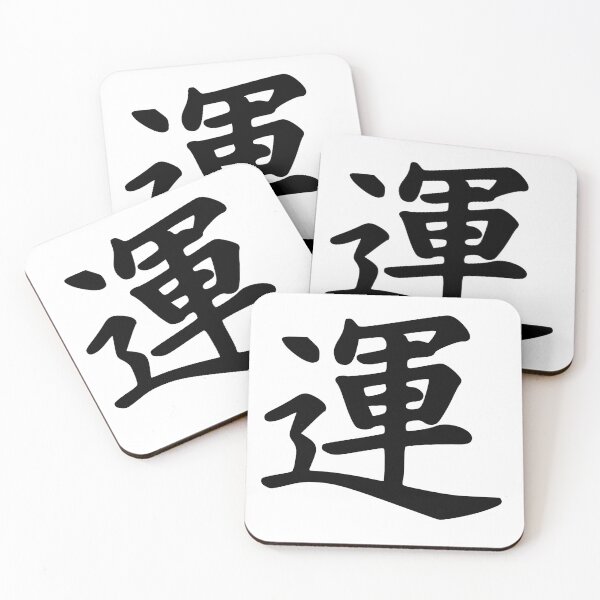Item preview, Japanese Luck Symbol designed and sold by TeeChest.