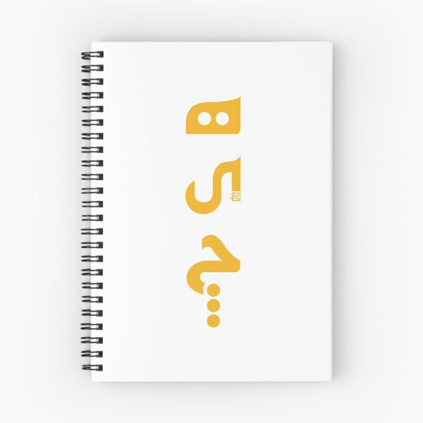Aperçu de l'œuvre Typographie Hich en jaune créée et vendue par MelikaDesign.