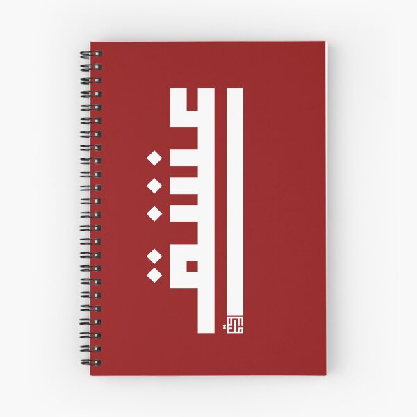 Item preview, Eshgh (Love) Persian Typography designed and sold by MelikaDesign.